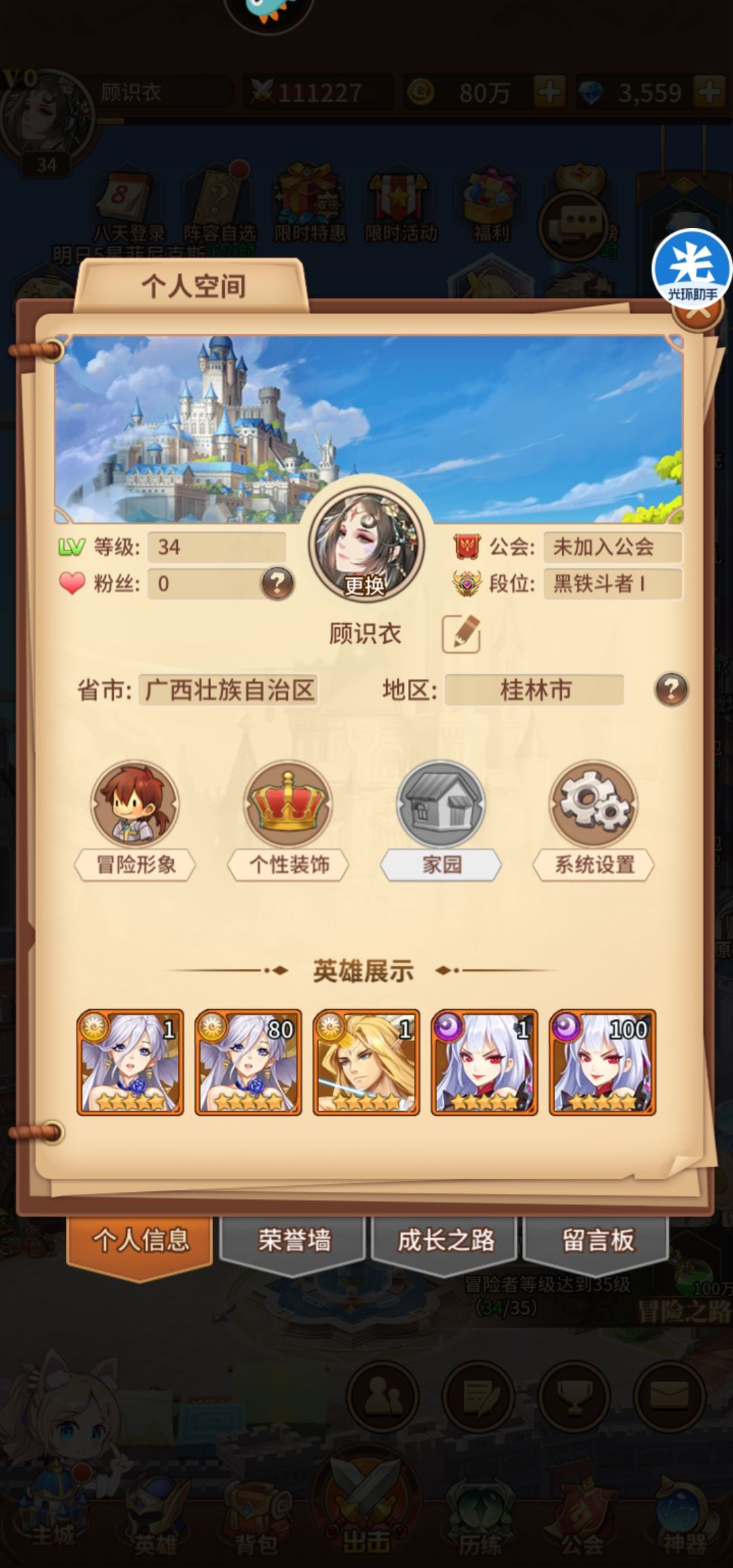 动态图片 2