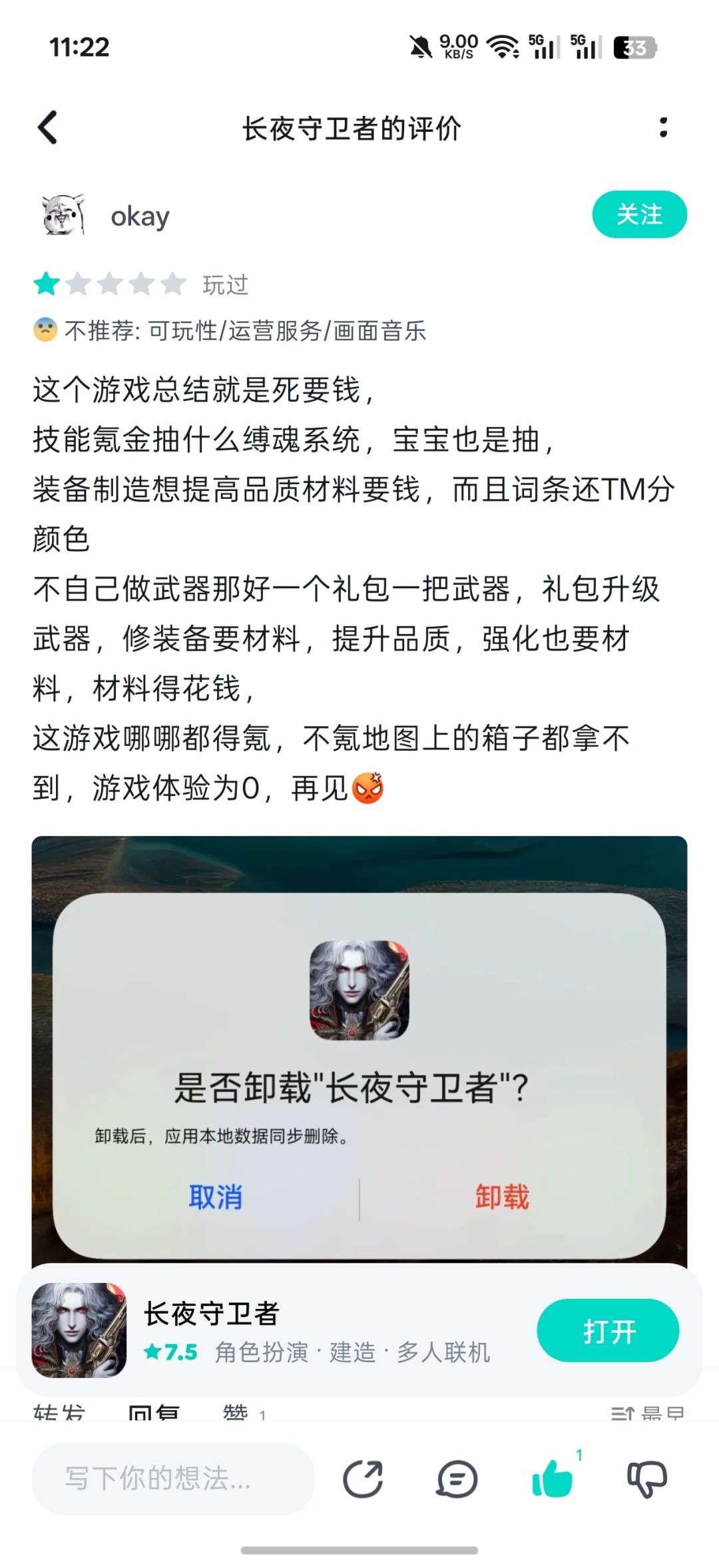 保姆级攻略,给兄弟们统计的,先看一看 11
