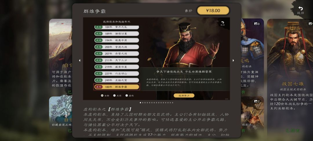 暗改价格 2