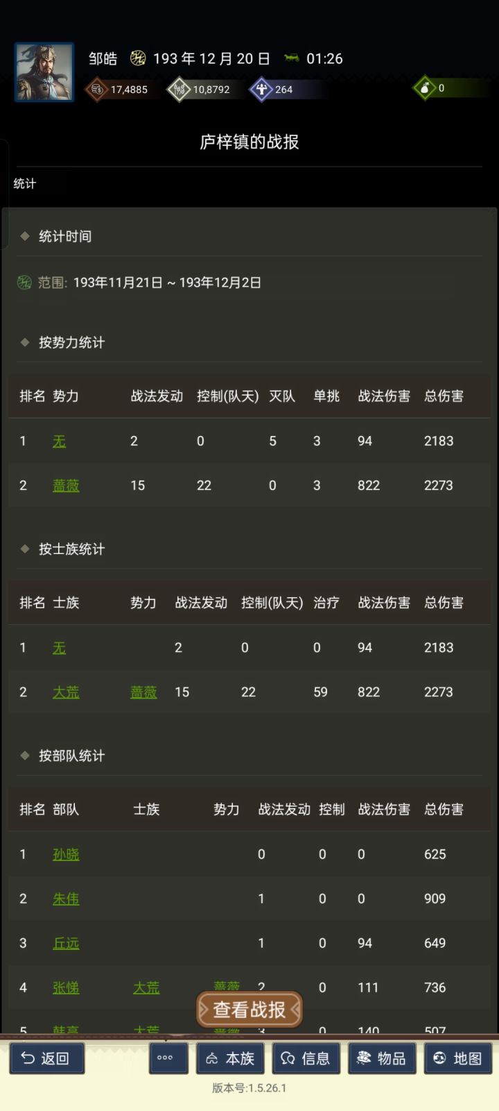 五级地截图