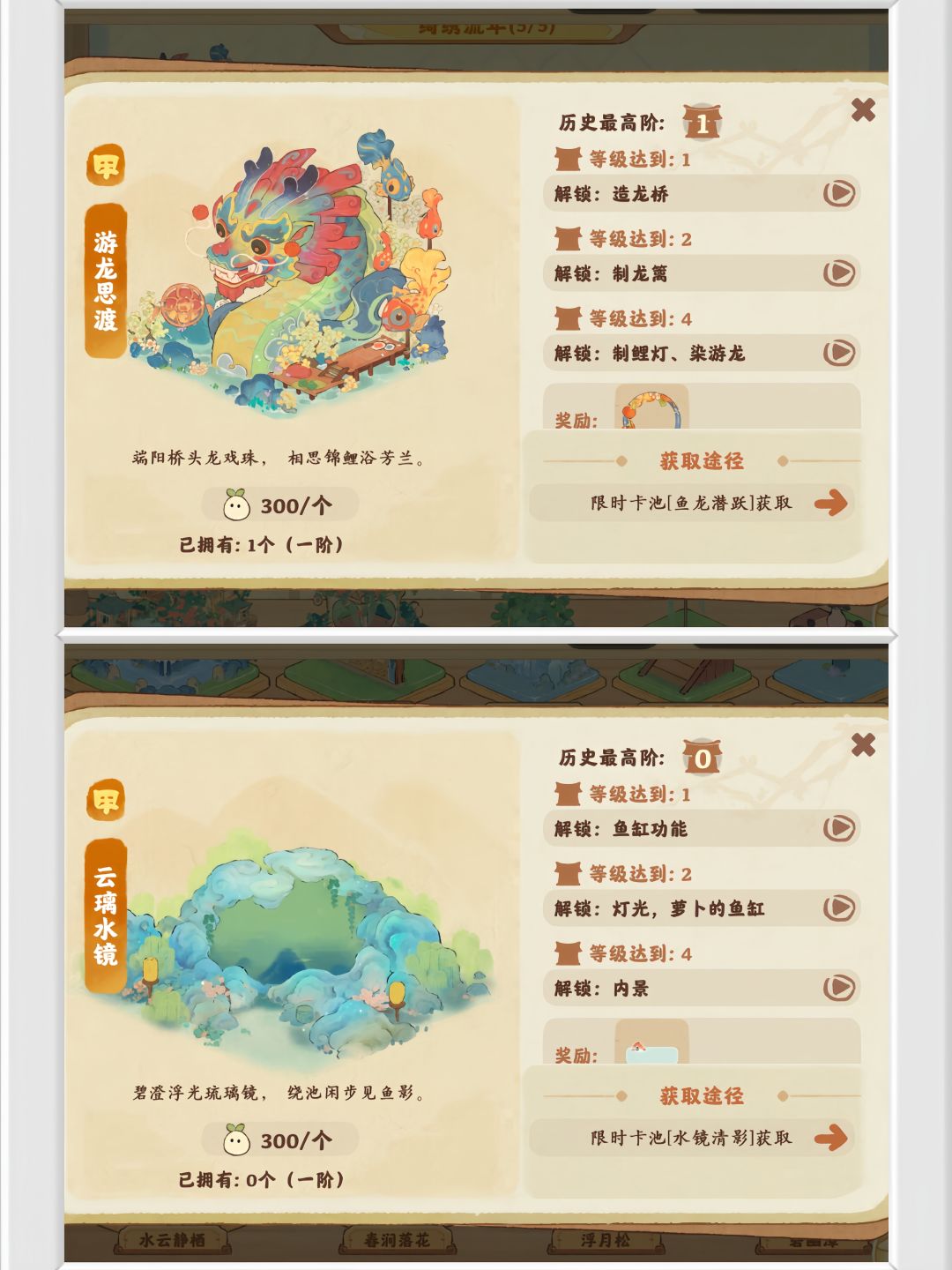 桃源下期限时建筑返场预测。 2