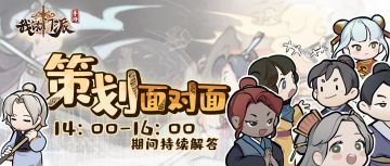【门派交流会——第十二期汇总】今日问题汇总请各位掌门查收