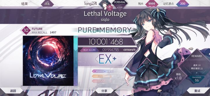 【Arcaea】Lethal Voltage (FTR) PM手元截图