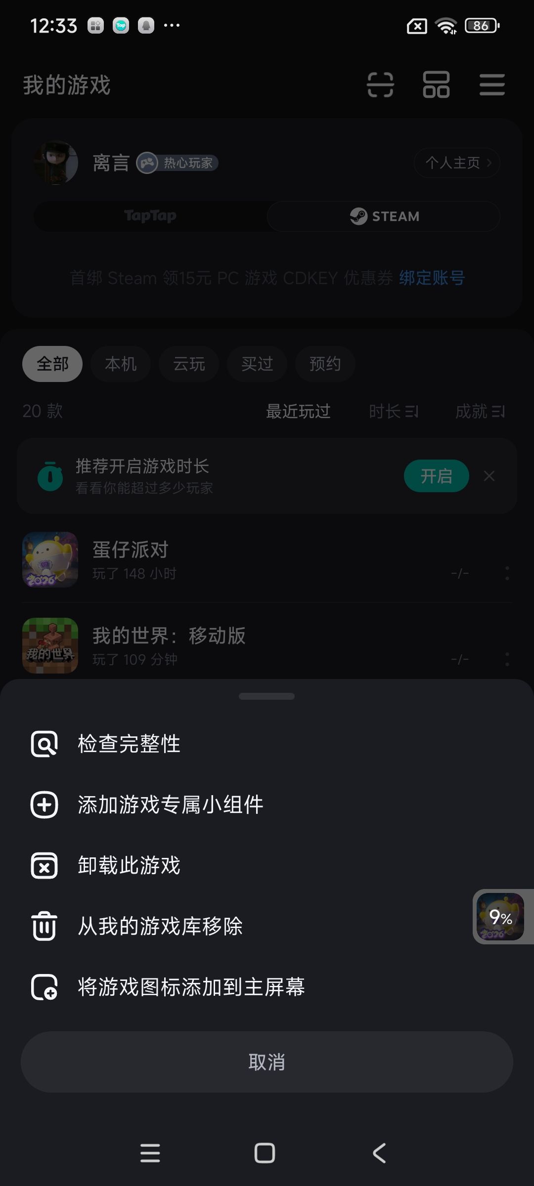 我不明白 1
