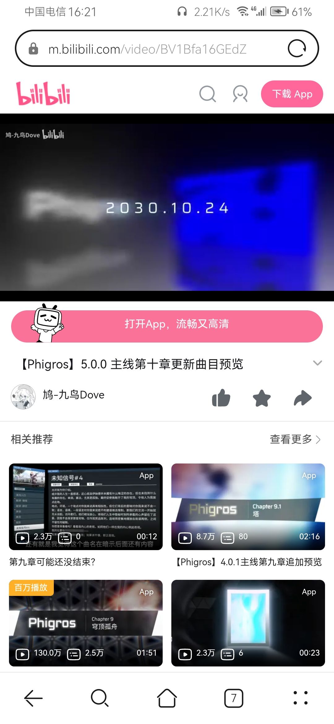 动态图片 7