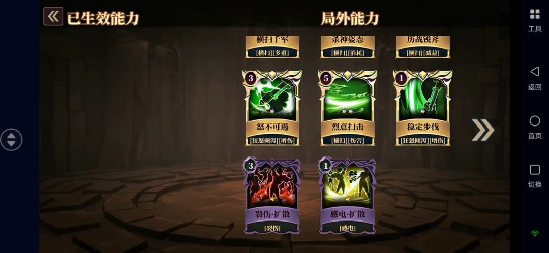 横扫套路 4