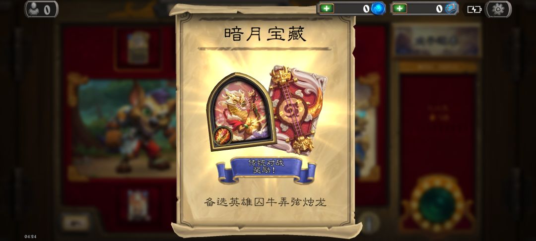 我的天啊炉石 居然还是神话皮宠物二合一 2