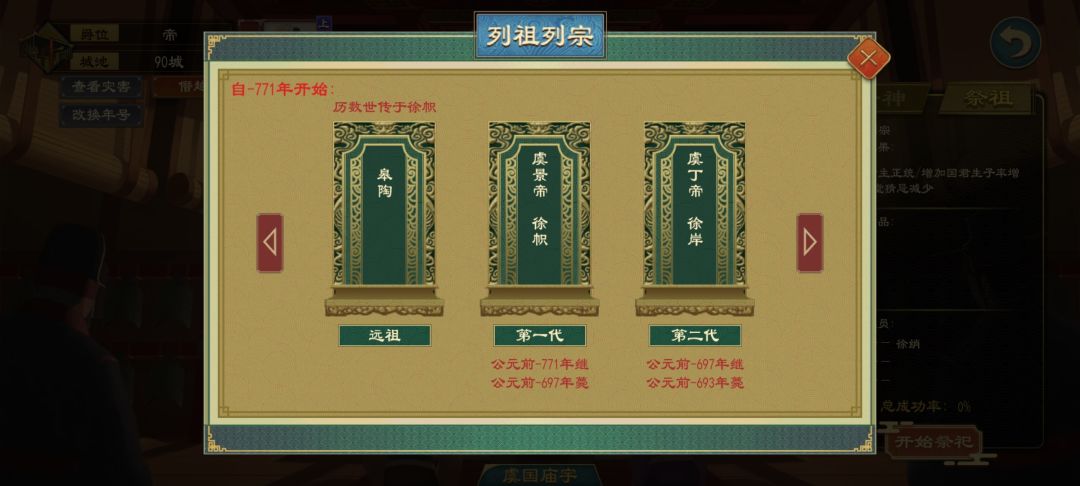 金匮之盟,三传之约 2