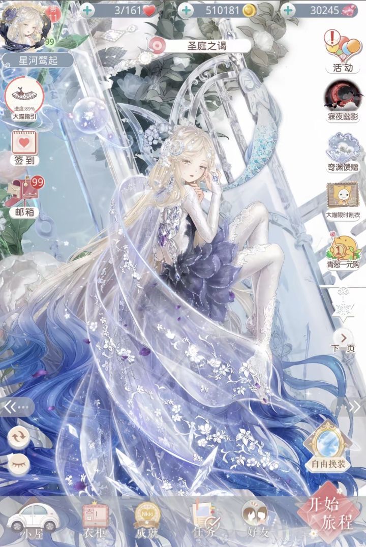 【暖暖暑假出游穿搭】三套夏日绝美出游礼服截图