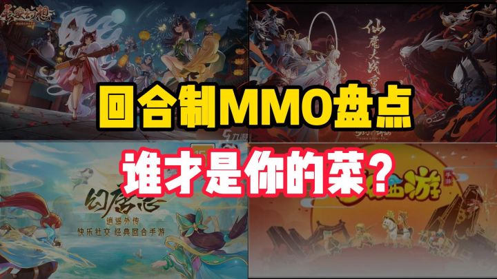 4款主流回合制,谁更适合平民?截图