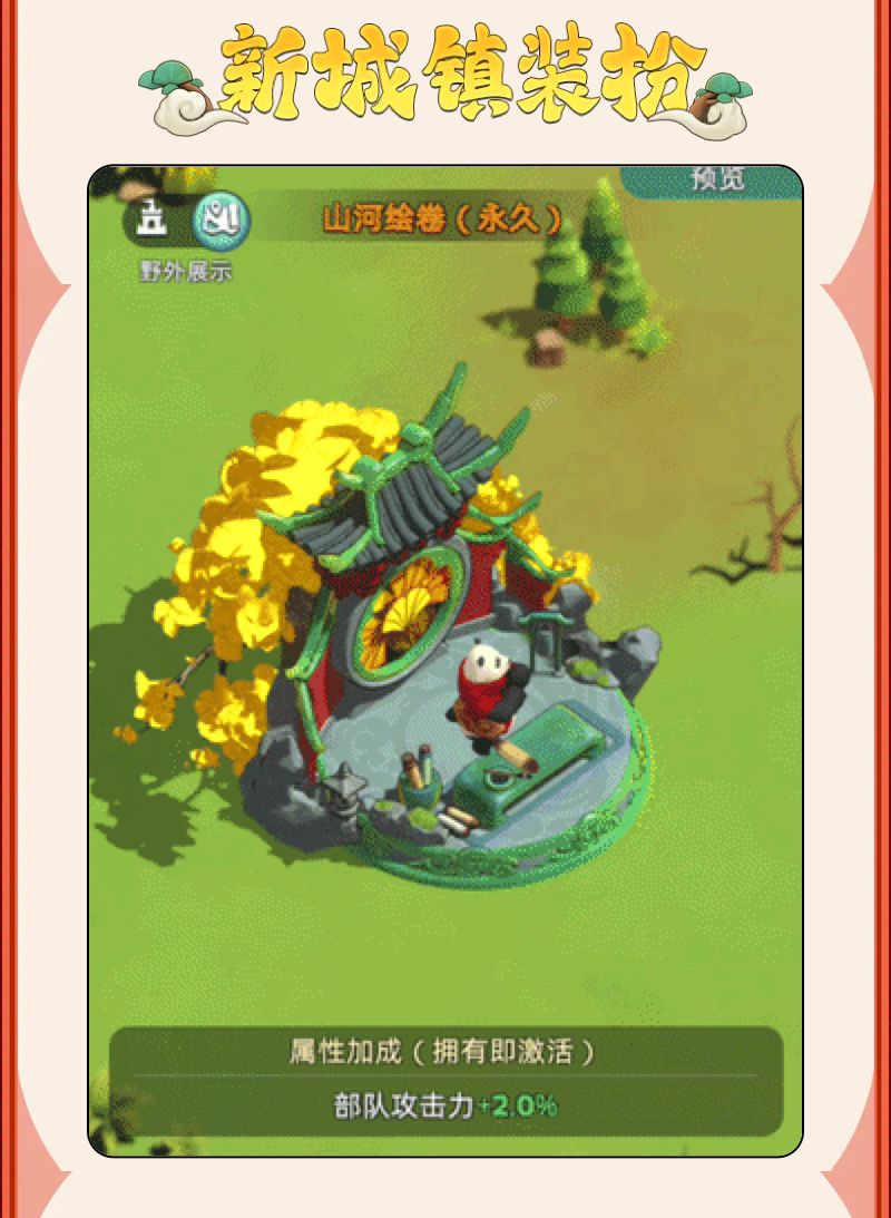 活动预告:华诞同庆,盛世庆典即将启幕! 5