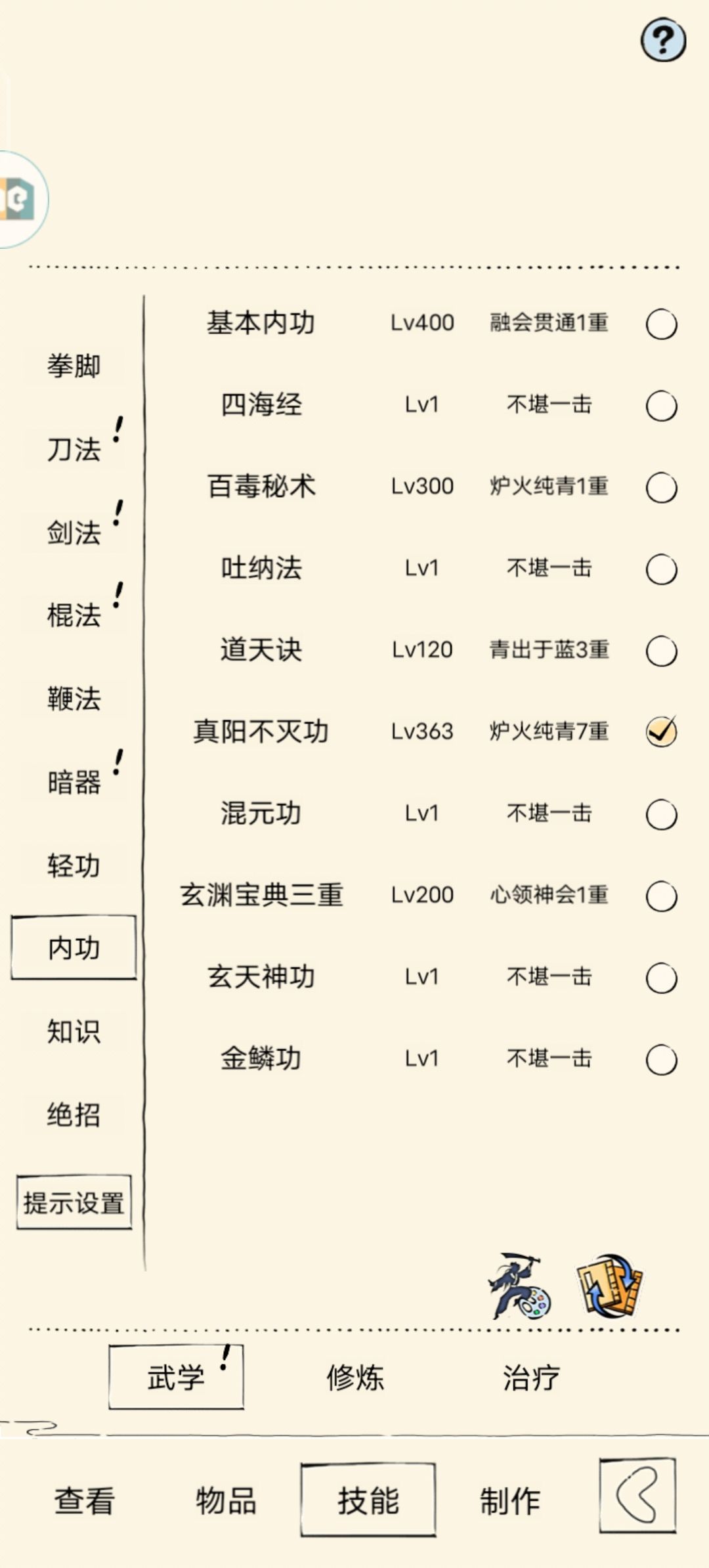 求大佬求助,未轮要等九阳400级进一轮吗? 2