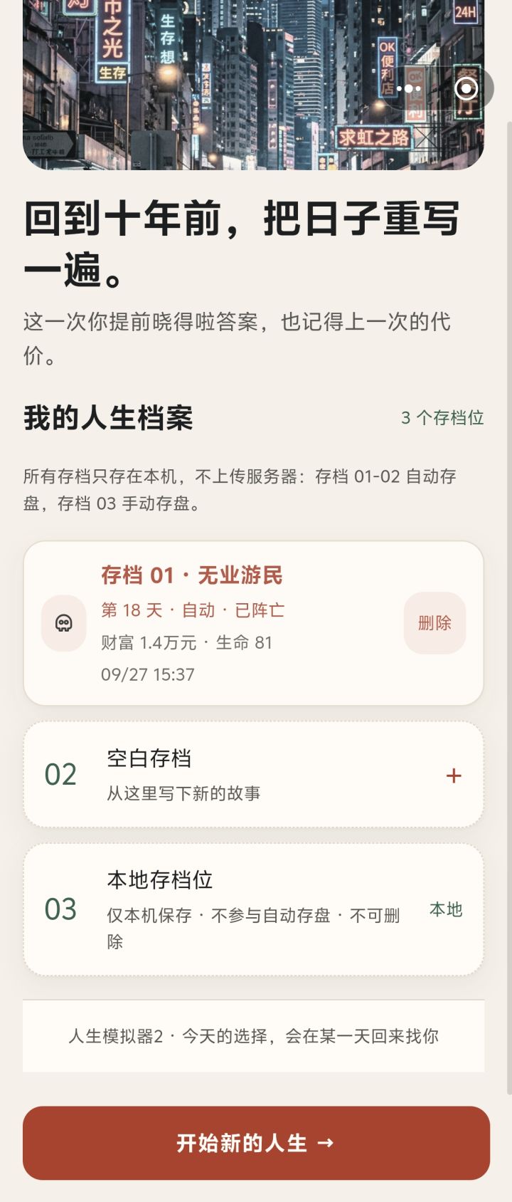 闪退后为什么死了？挖土挖炸弹了？截图