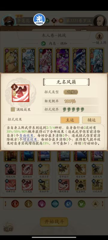 沧海拾遗，一套太祖九尾剑法（调和剑）