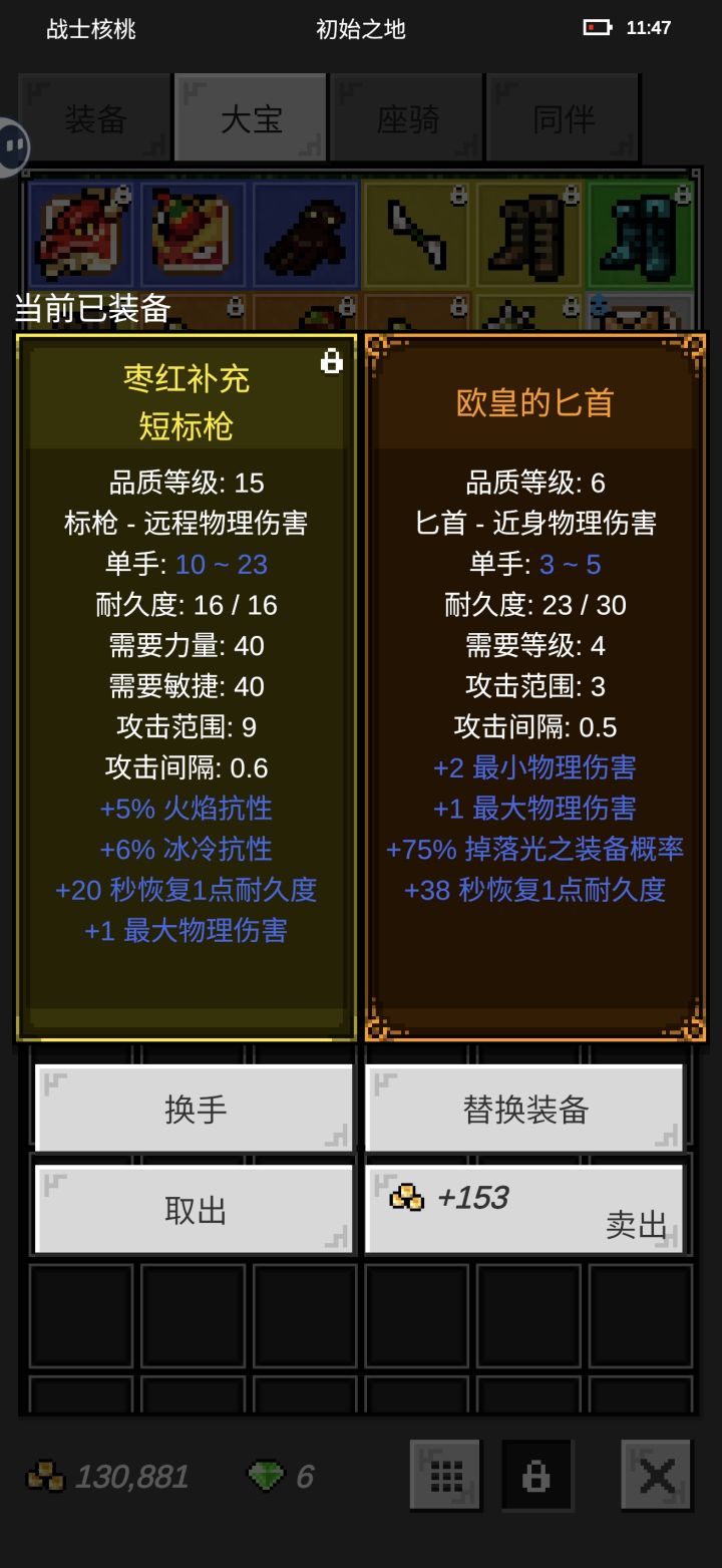 新手活动出了一对欧匕首截图