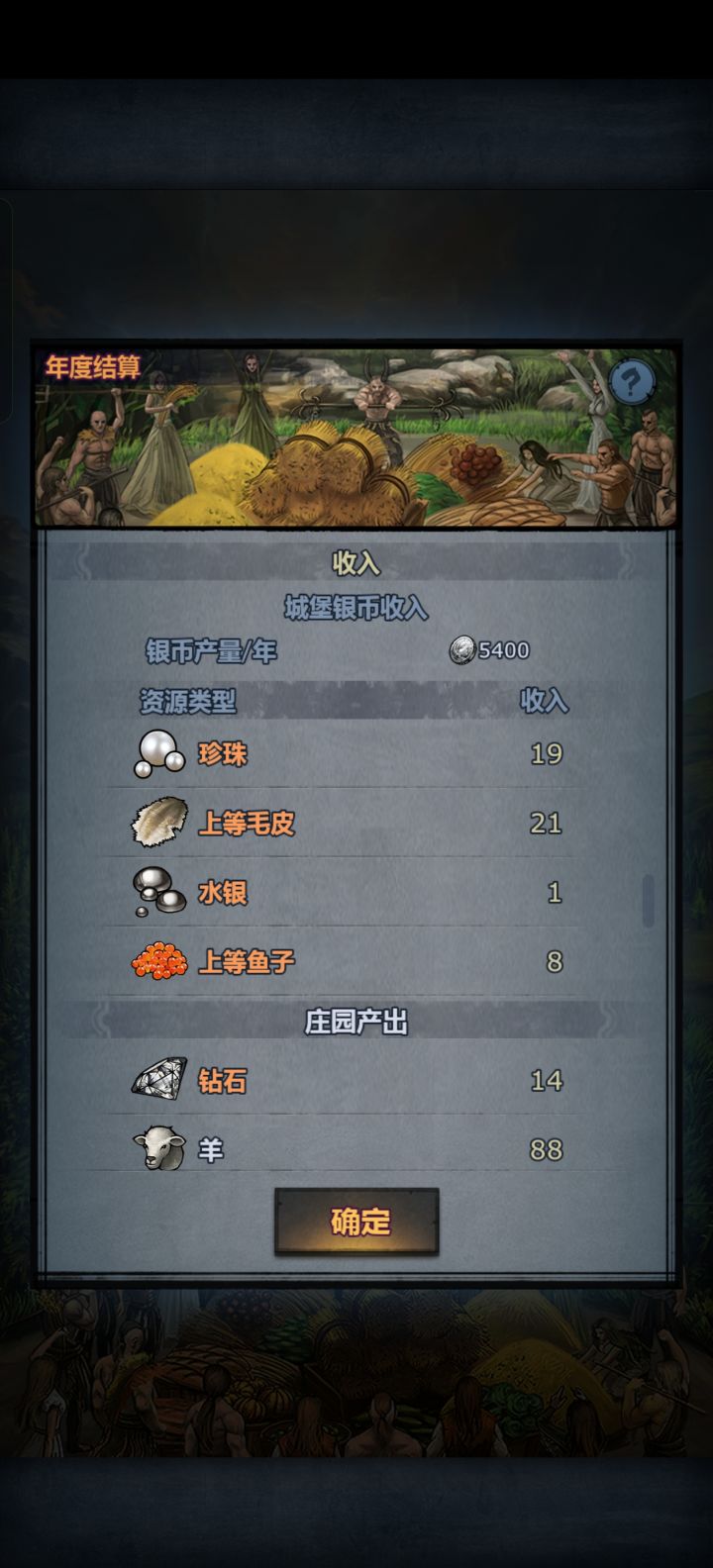 换堡后效益高多了截图