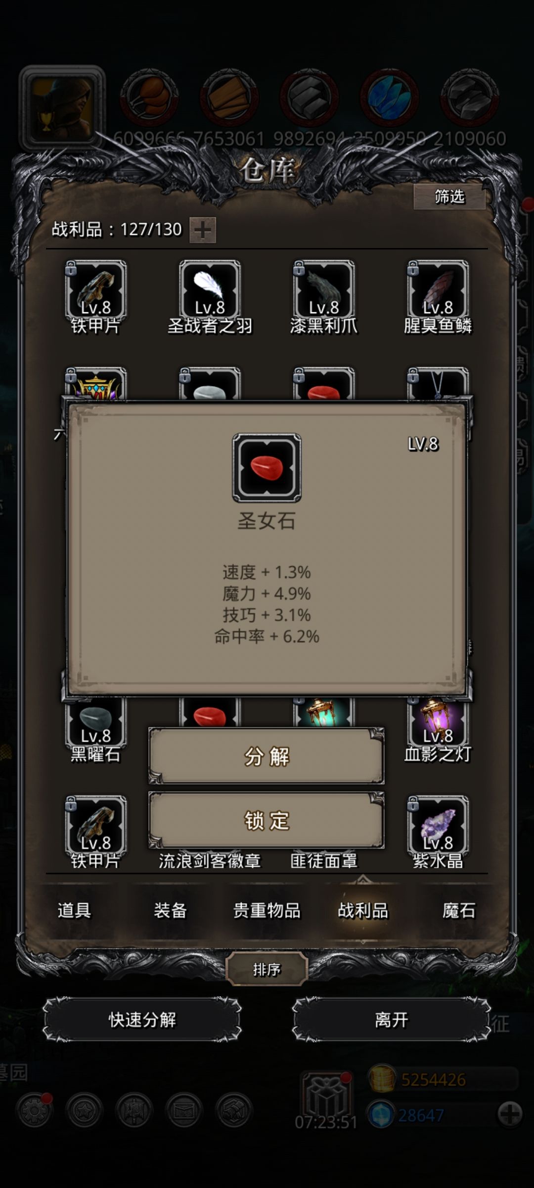 战利品求助 5