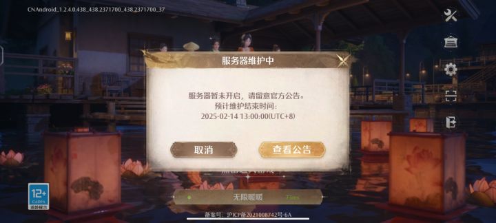 怎么又延迟了截图