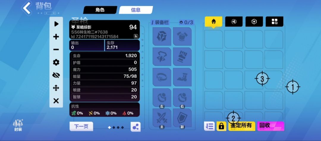 官方看看啊,更新下连点器 2