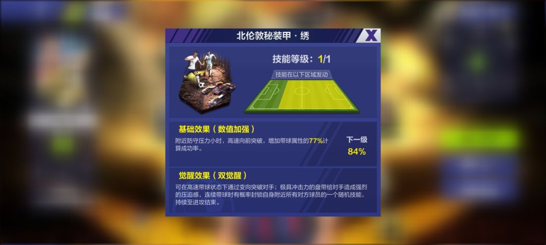 策划是懂球的 1