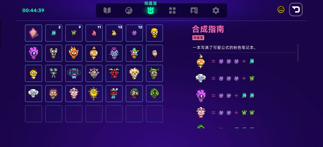 电表倒转 2