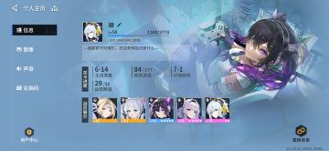 本次测试各阵容角色推荐