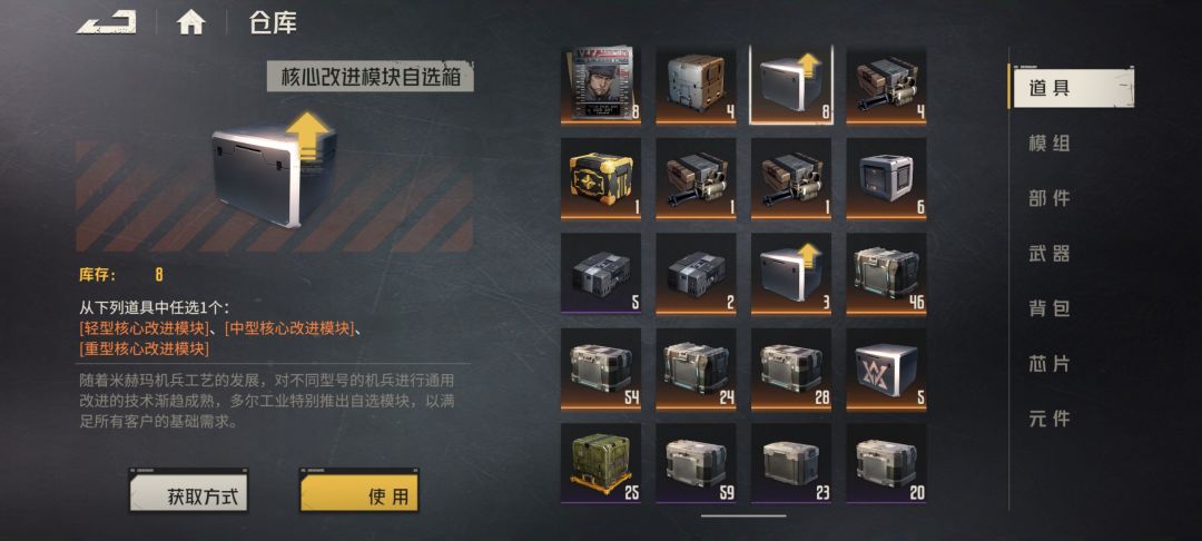 只有这一点存货,能拿下联动吗 1