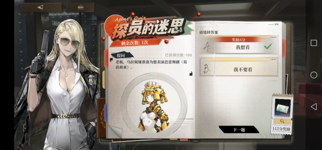 6月18日 答案 1