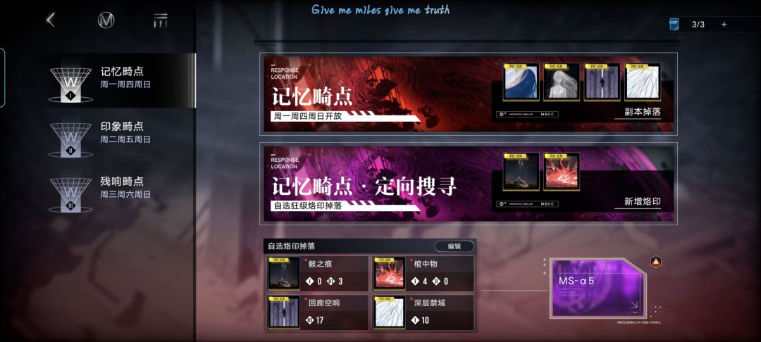 虽然只齐了一个，但是是牧者 3