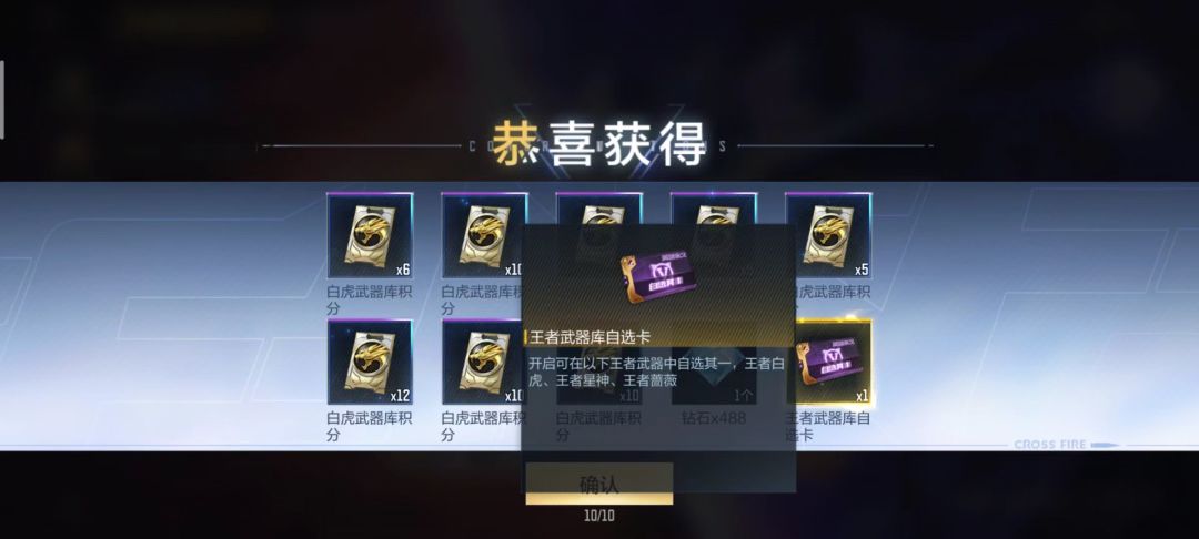 xdm,运气最好的一集 2