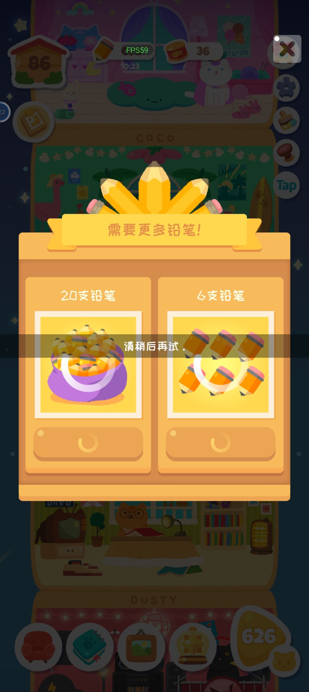 第二个广告老是加载失败 1