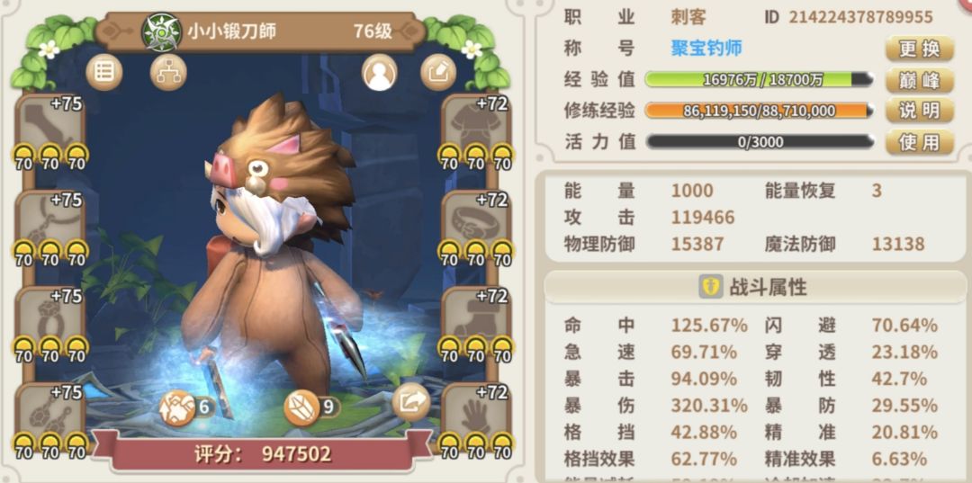 零氪卡级刺客80塔预热截图