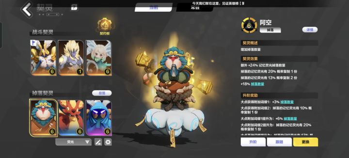 终于把猴子嫖满级了截图