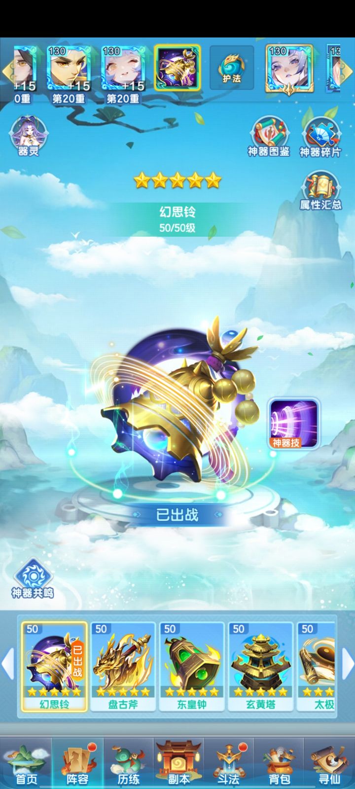 神器升品终于满了😋截图