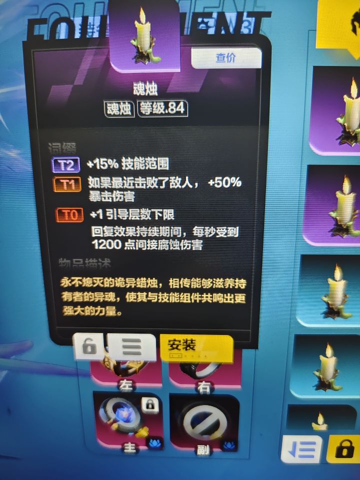 这个蜡烛有没有大佬收截图
