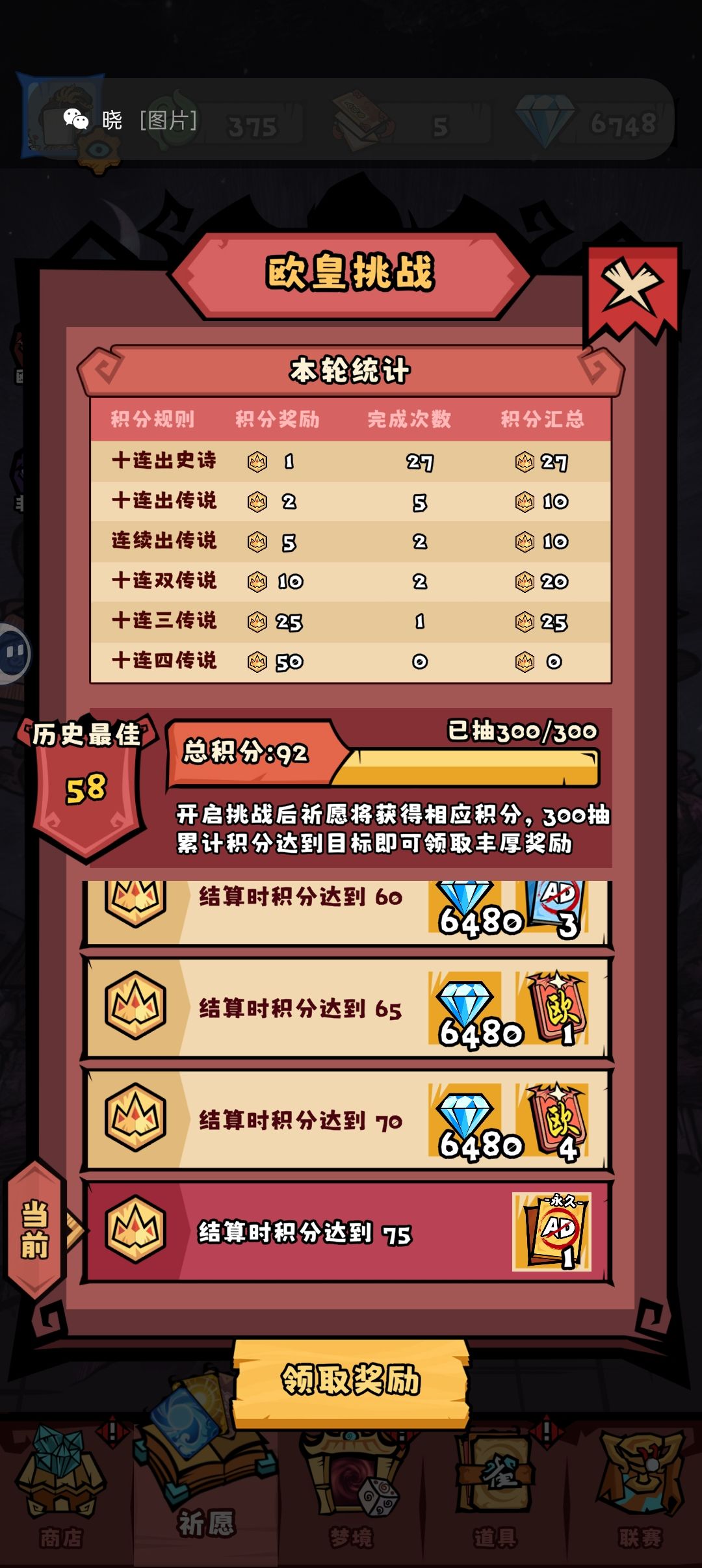 爽玩 3