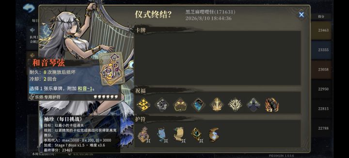 每日挑战打不过，求助截图