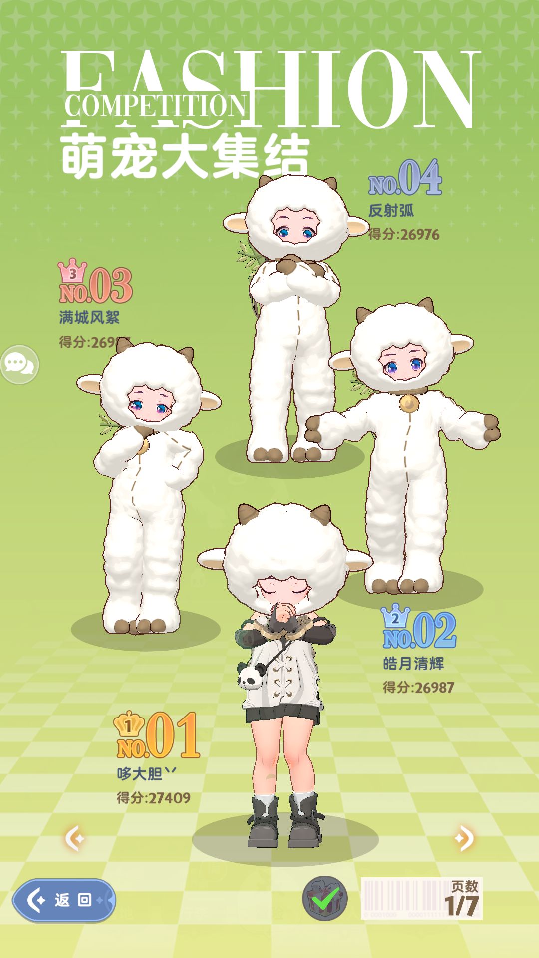 这几套时装哪里买的 3