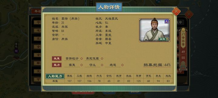 蒙恬做的太草率点吧?还不如龙且。#游戏讨论截图