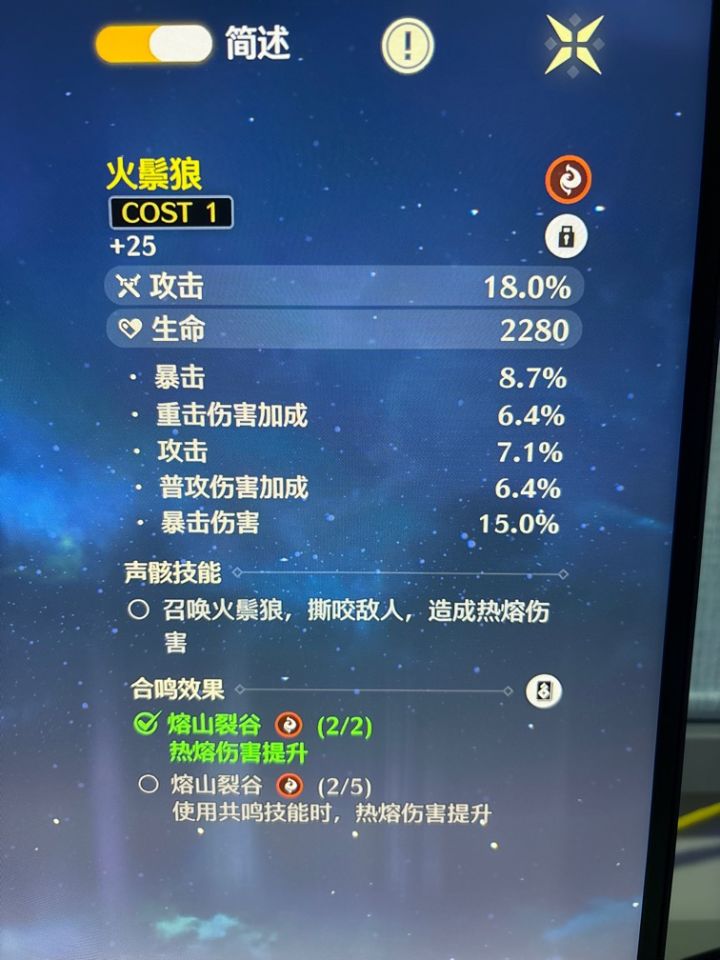 萌新想问一下,刚能刷金色声骇,金色之后还分等级吗,还是只有词条的区分,像我这个是不是不用再刷了截图