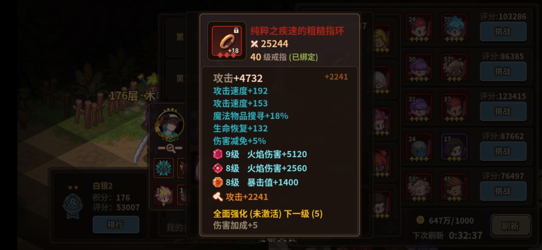 GF的黑袍义父 2
