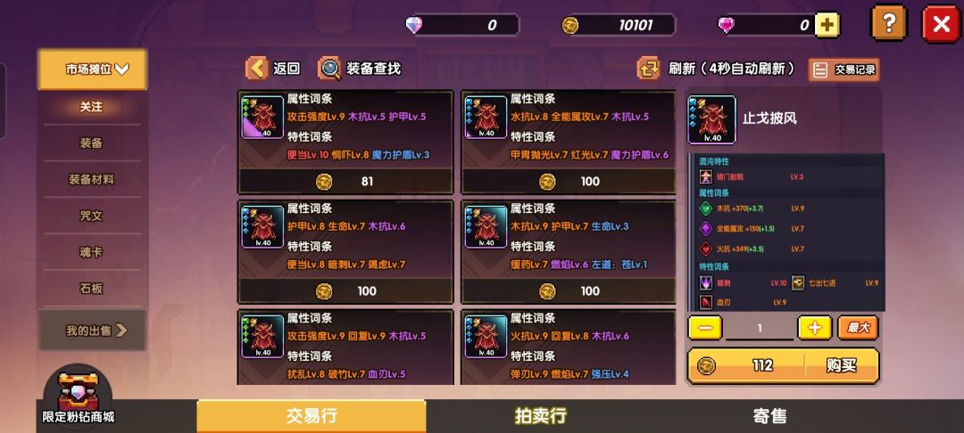 交易行的建议 1