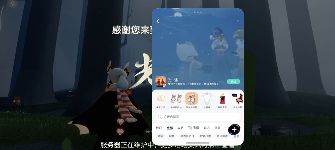 光遇,还我正太! 1
