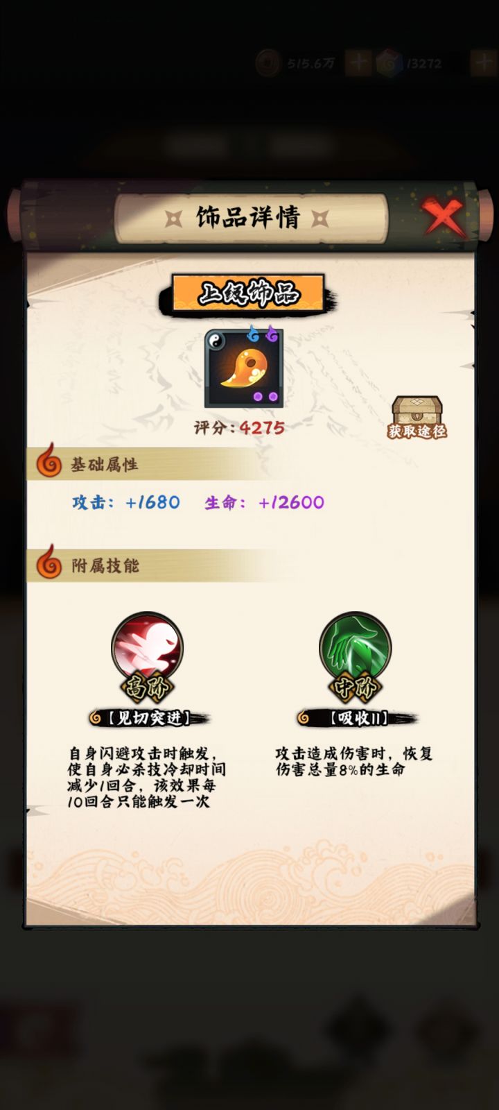 坏了！截图
