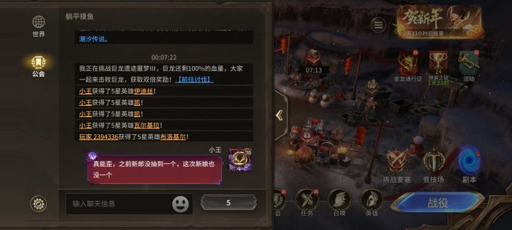 唉 天天歪截图