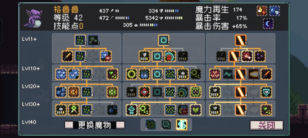 秒杀所有六星boss攻略 2