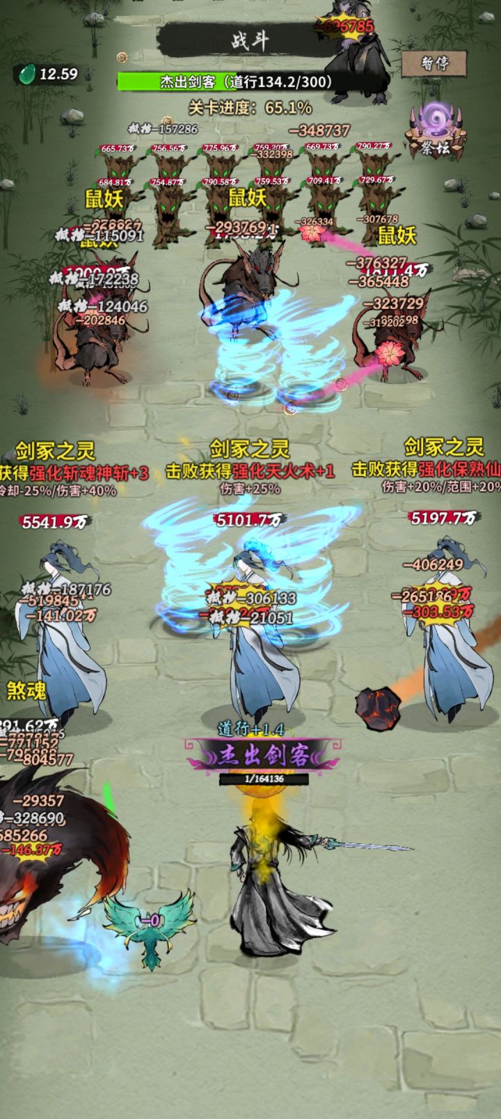 剑冢560你们怎么过的?截图