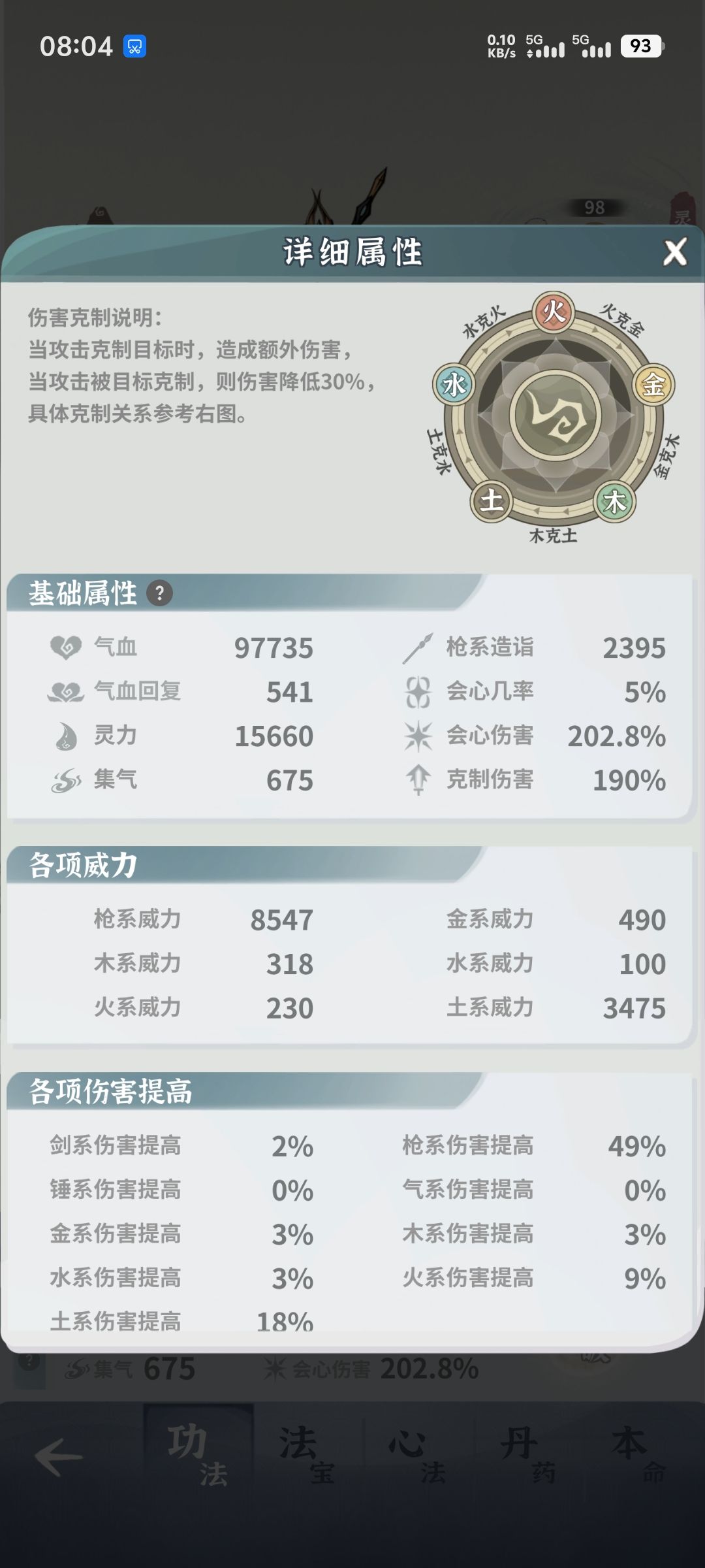 师尊怎么打 2