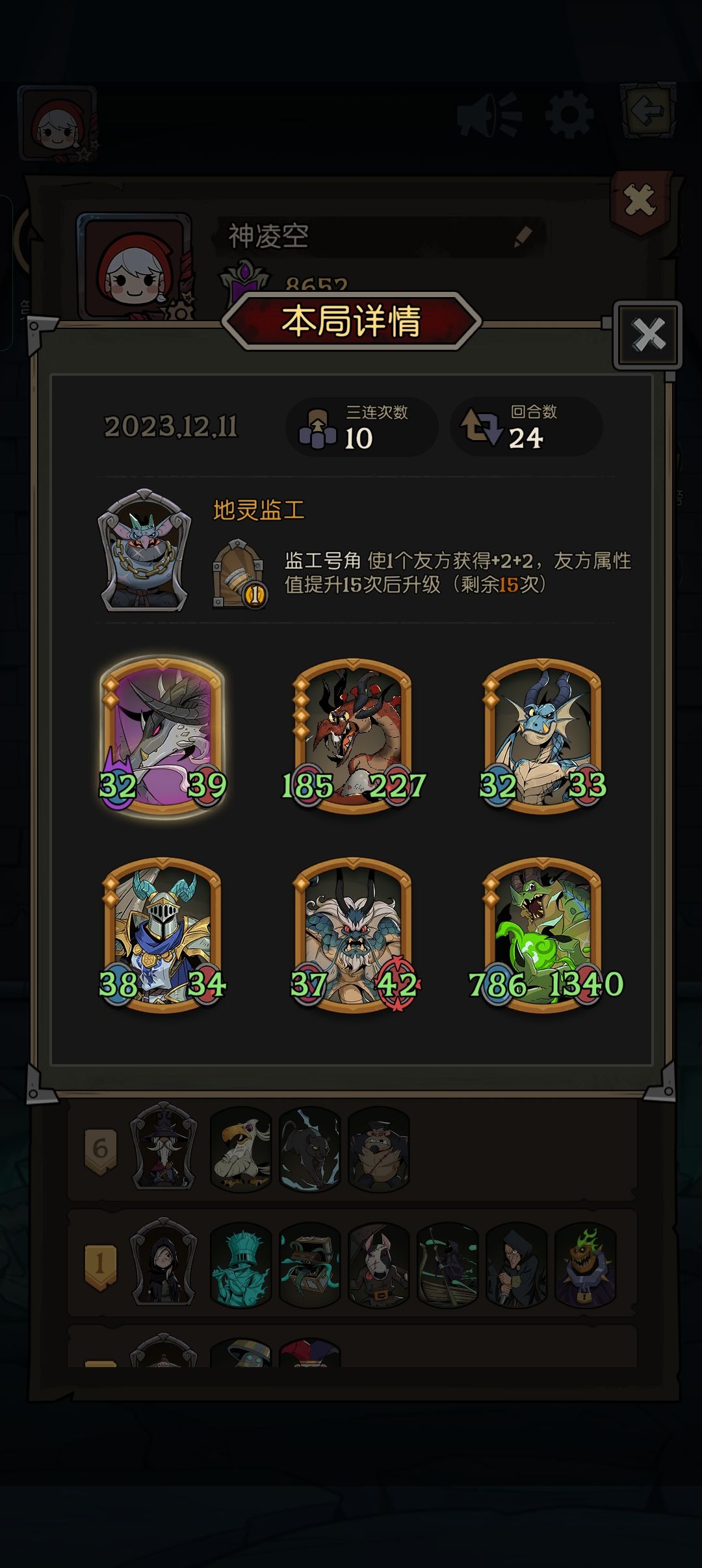 20多回合还有三个人 1