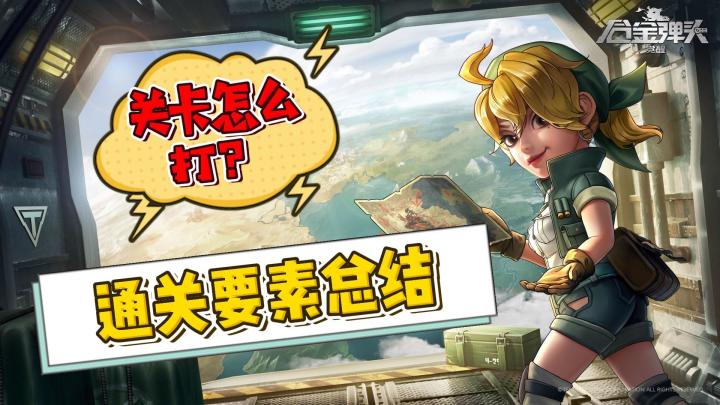 《合金弹头:觉醒》通关要素总结!这游戏通关难吗?截图